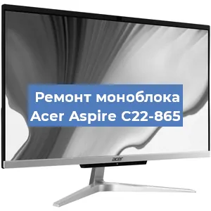 Замена ssd жесткого диска на моноблоке Acer Aspire C22-865 в Москве